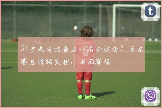 牛八体育直播在线观看